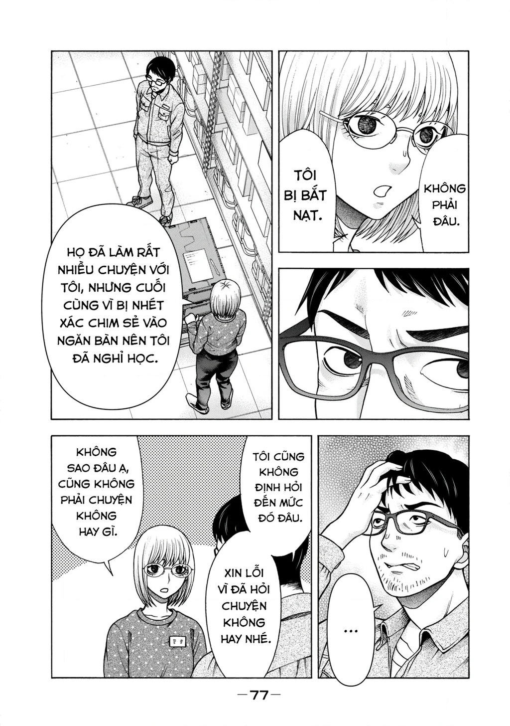Asper Girl Chapter 78 - 13