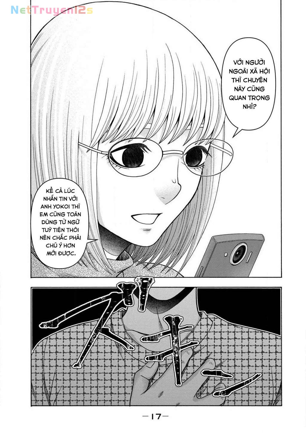 Asper Girl Chapter 83 - 17