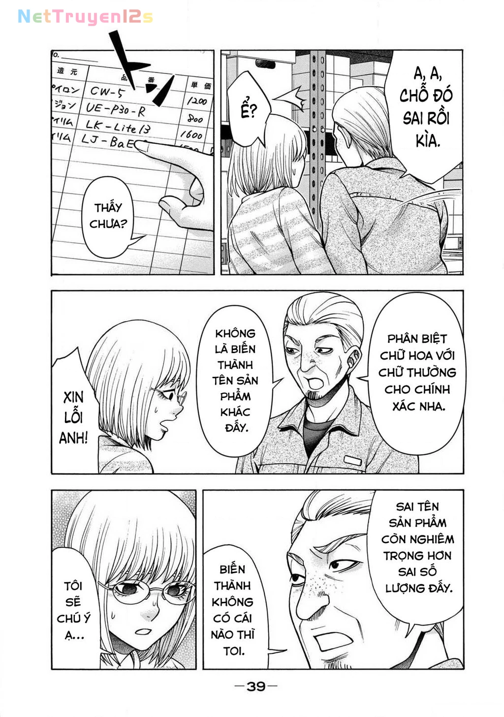 Asper Girl Chapter 84 - 17
