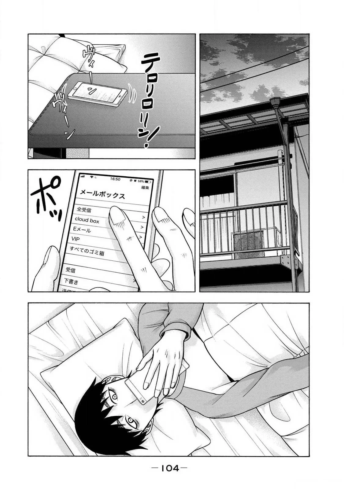Asper Girl Chapter  87 - 18