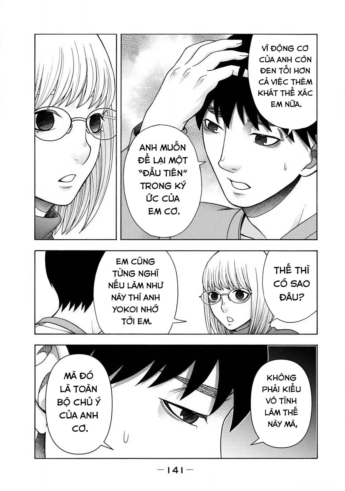 Asper Girl Chapter  89 - 14