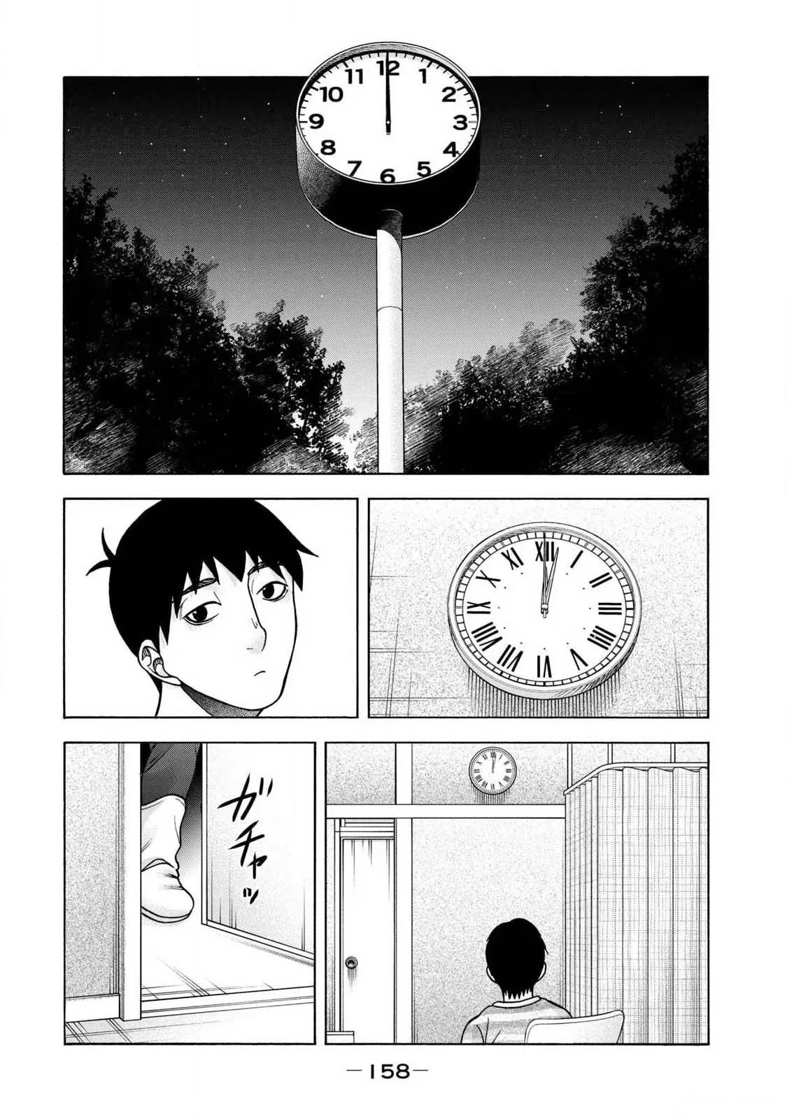 Asper Girl Chapter  90 - 10