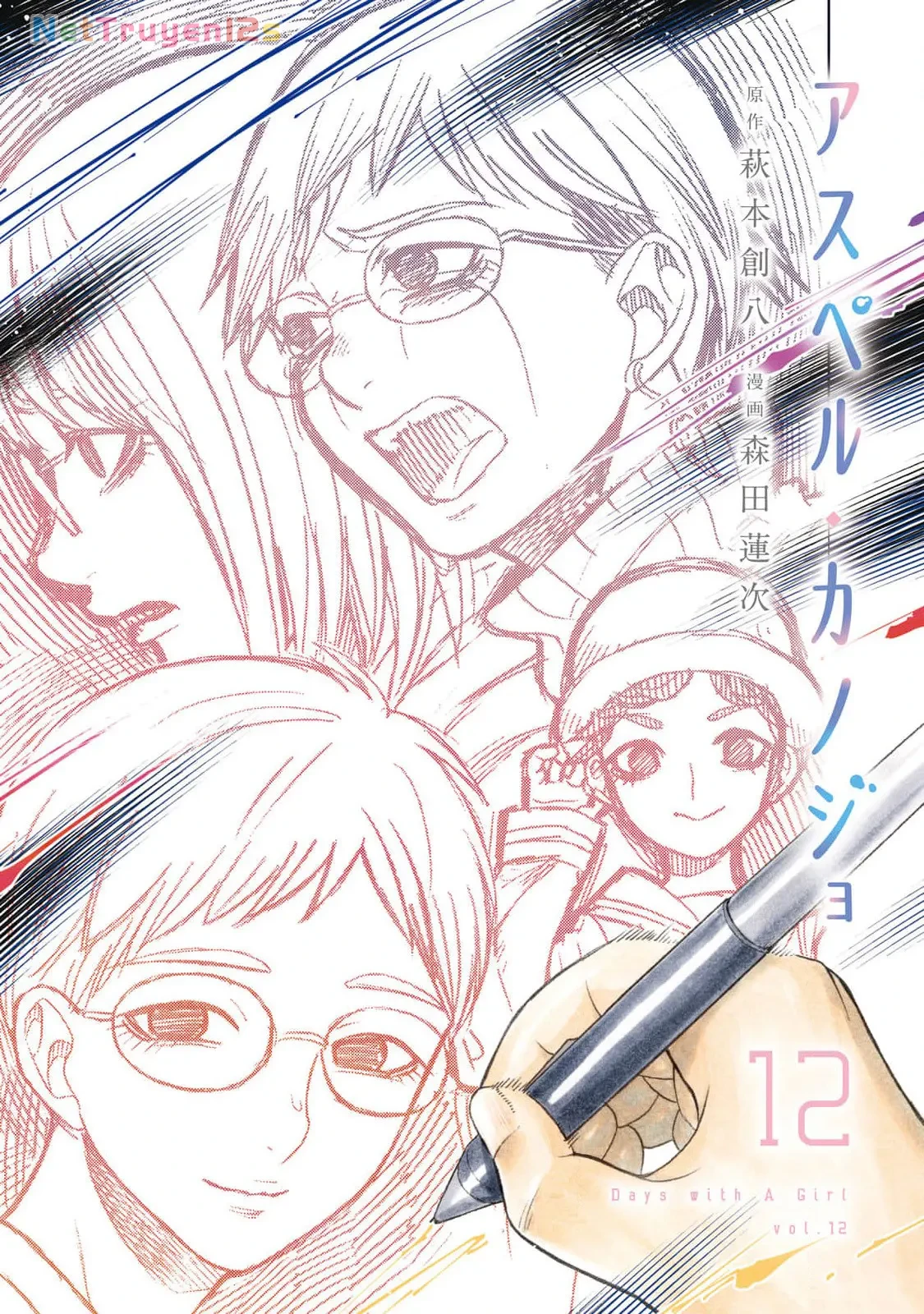 Asper Girl Chapter  92 - 1
