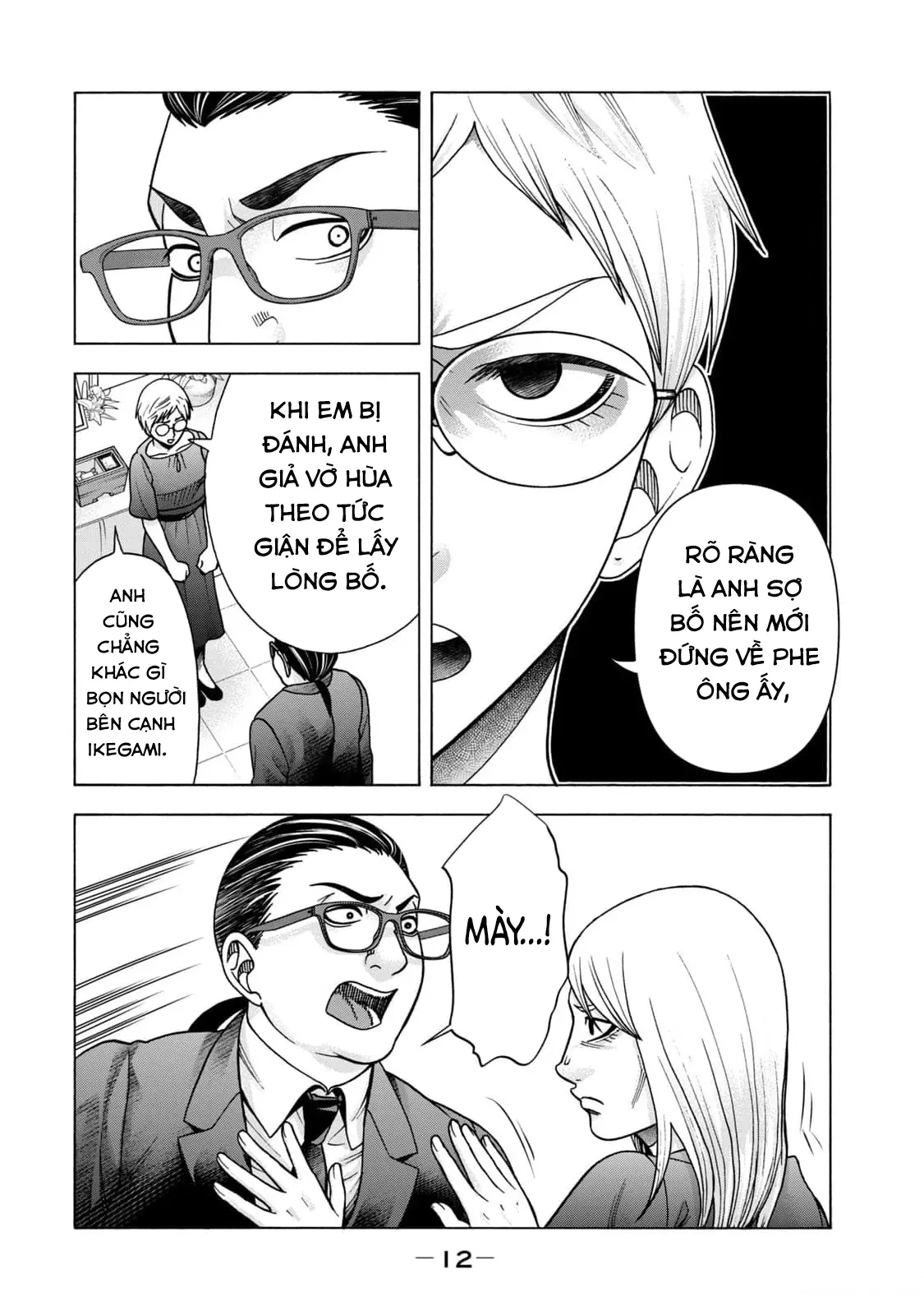 Asper Girl Chapter  92 - 11