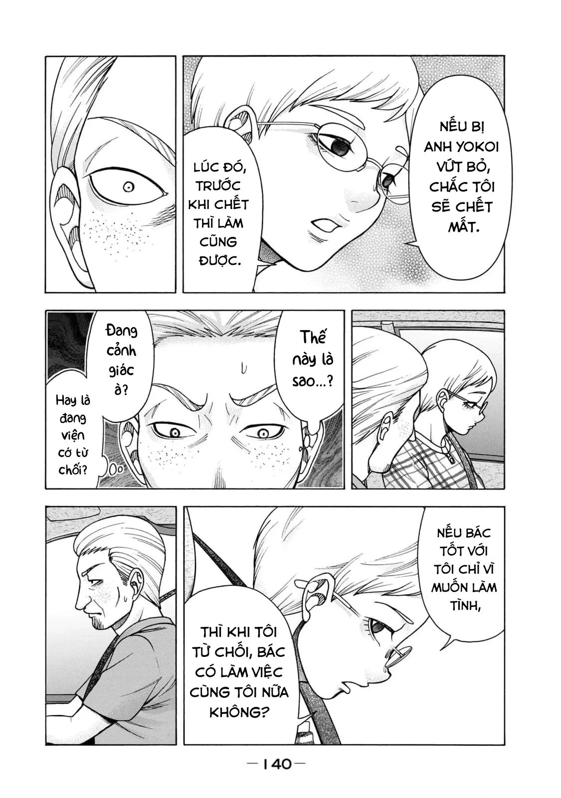 Asper Girl Chapter  98 - 12