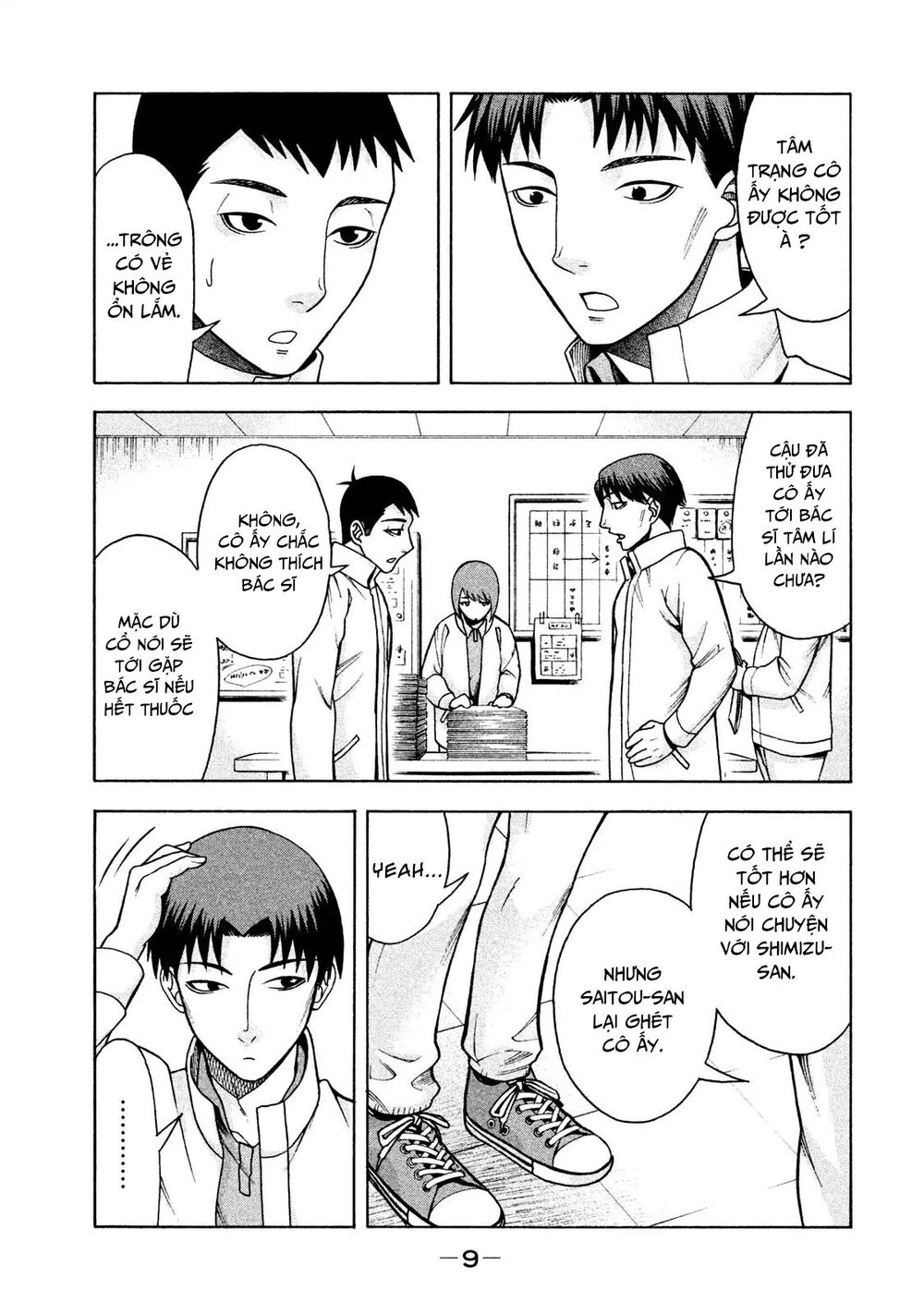 Asper Girl Chapter 17 - 11