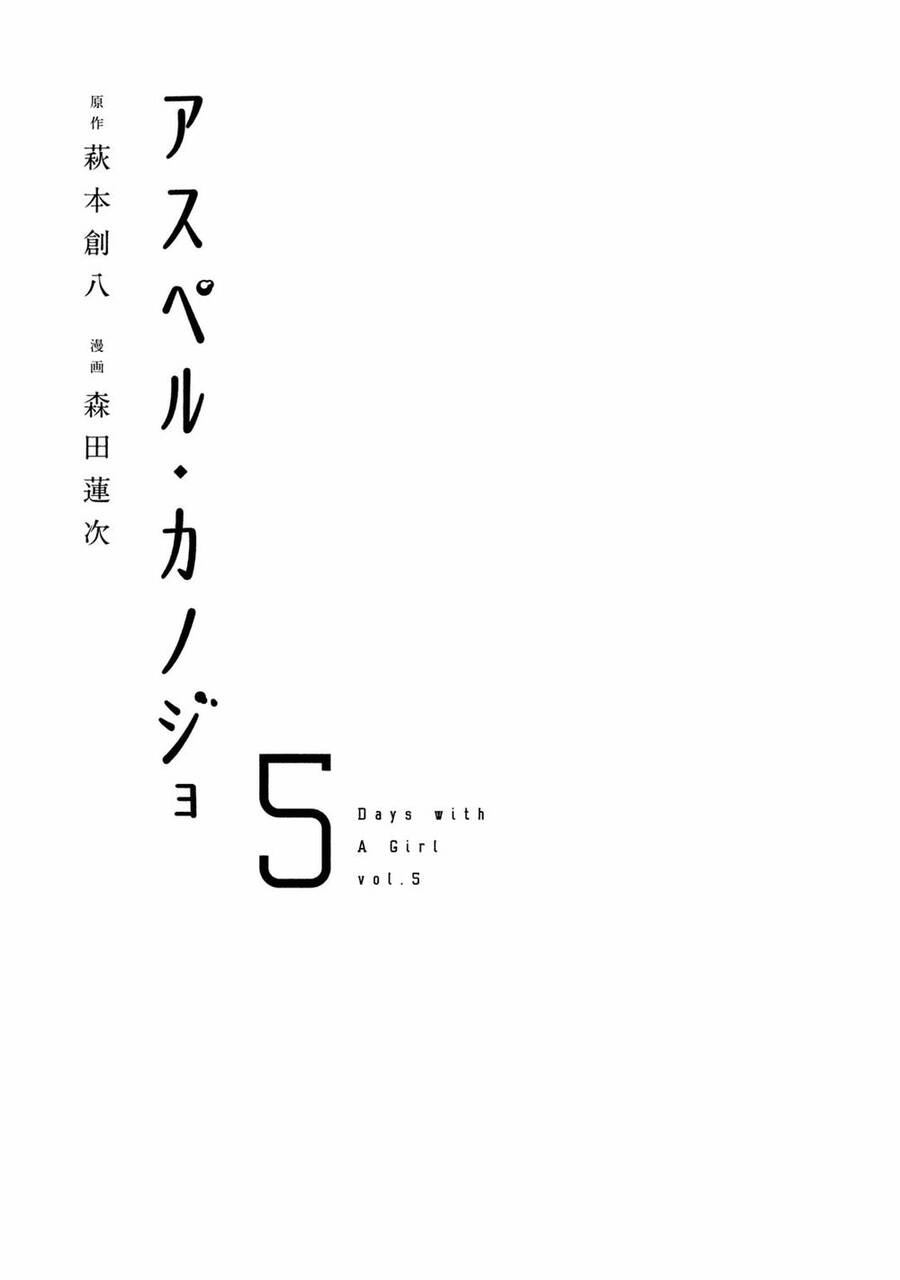 Asper Girl Chapter 32 - 5