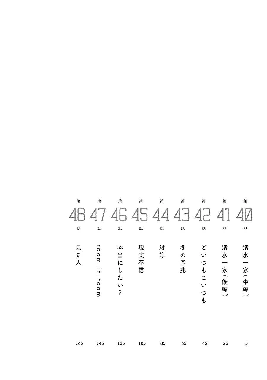 Asper Girl Chapter 40 - 4