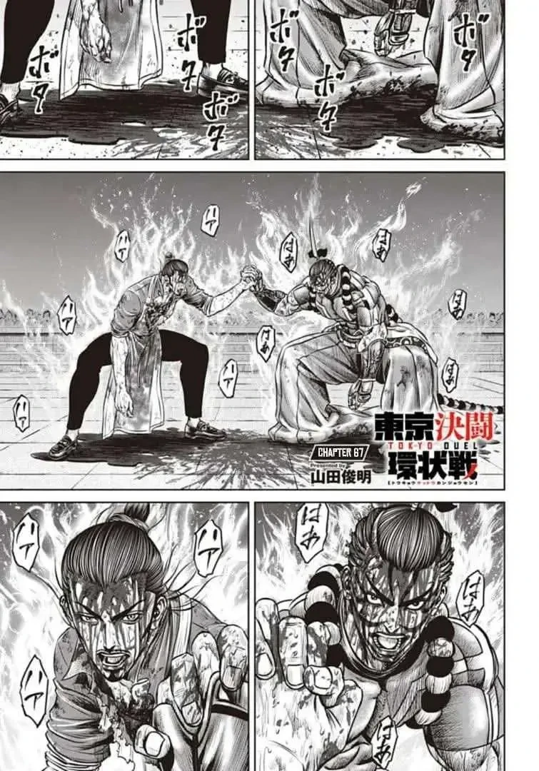 Loạn Đấu Tokyo Chapter 67 - 1