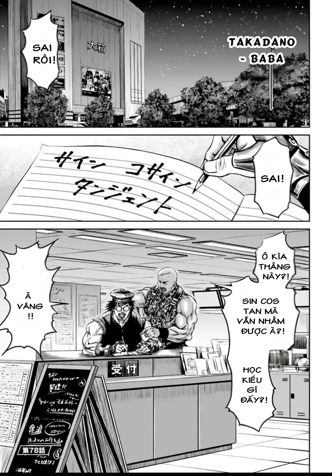 Loạn Đấu Tokyo Chapter 78 - 1