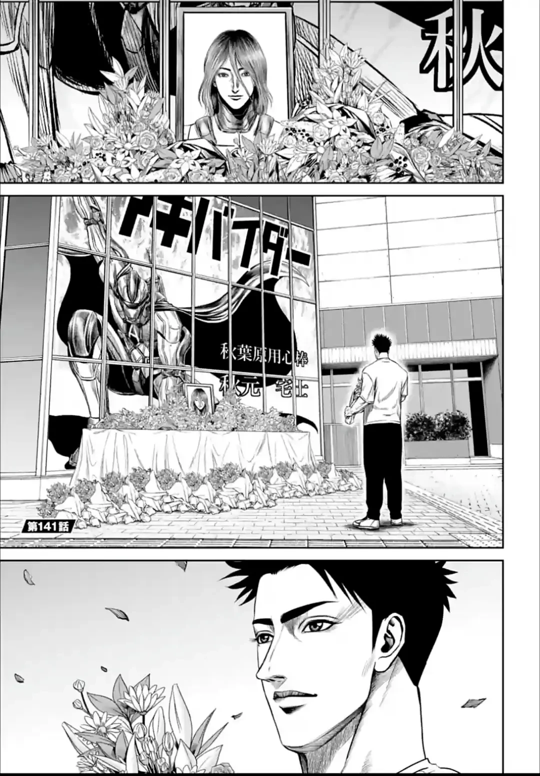 Loạn Đấu Tokyo Chapter 141 - 1