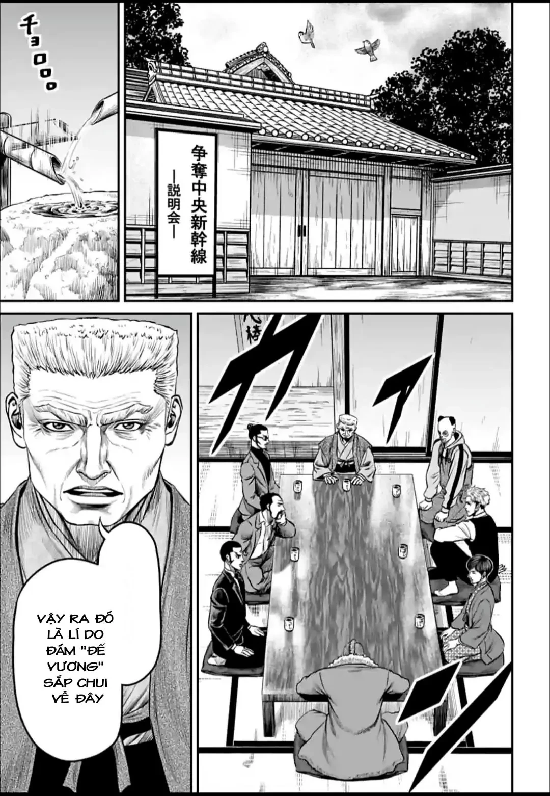 Loạn Đấu Tokyo Chapter 163 - 7