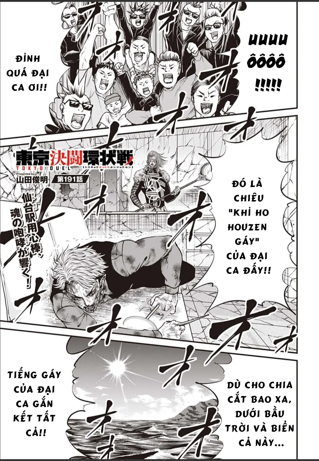 Loạn Đấu Tokyo Chapter 191 - 1