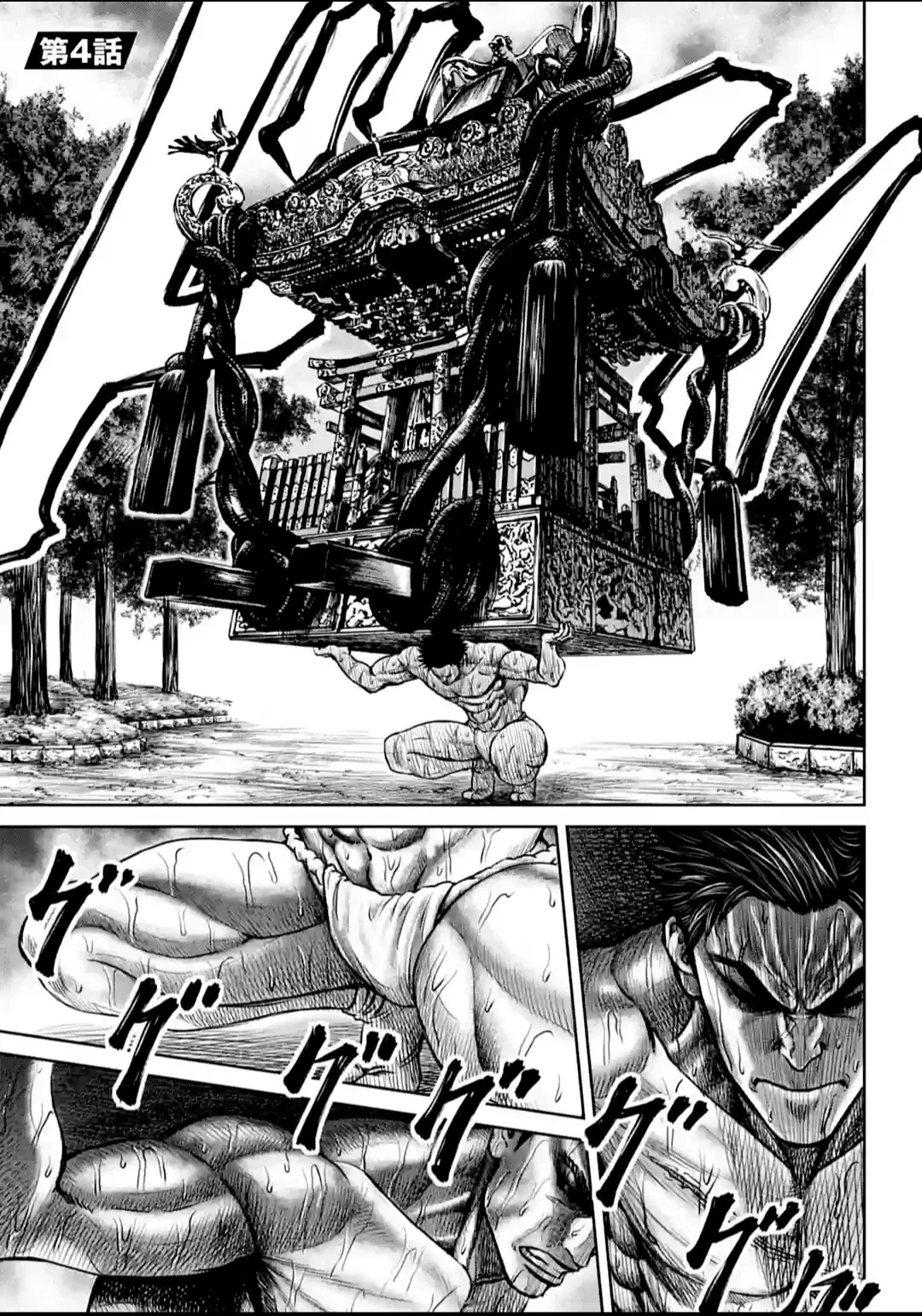 Loạn Đấu Tokyo Chapter 4 - 1