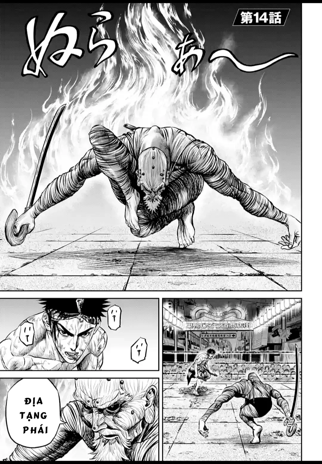 Loạn Đấu Tokyo Chapter 14 - 1