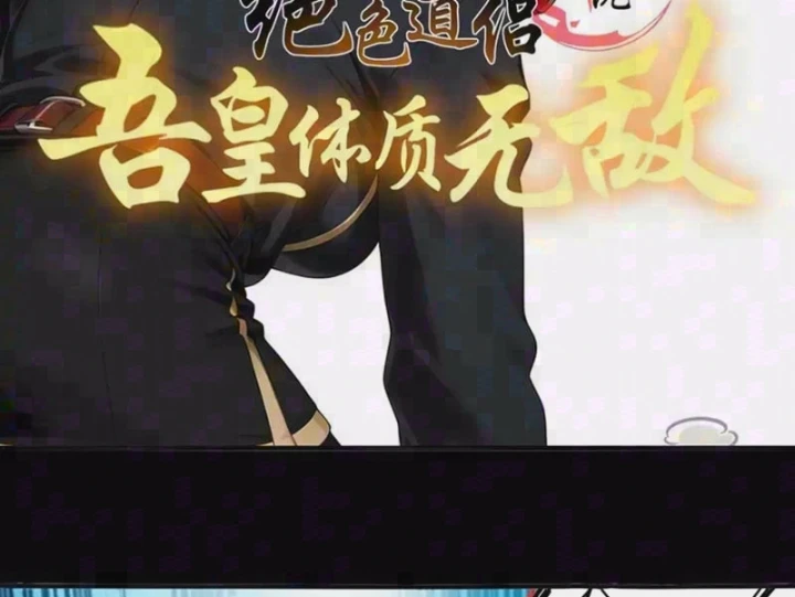 Tuyệt Sắc Đạo Lữ Đều Nói Ngô Hoàng Thể Chất Vô Địch Chapter 450 - 2