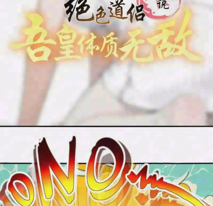Tuyệt Sắc Đạo Lữ Đều Nói Ngô Hoàng Thể Chất Vô Địch Chapter 452 - 2