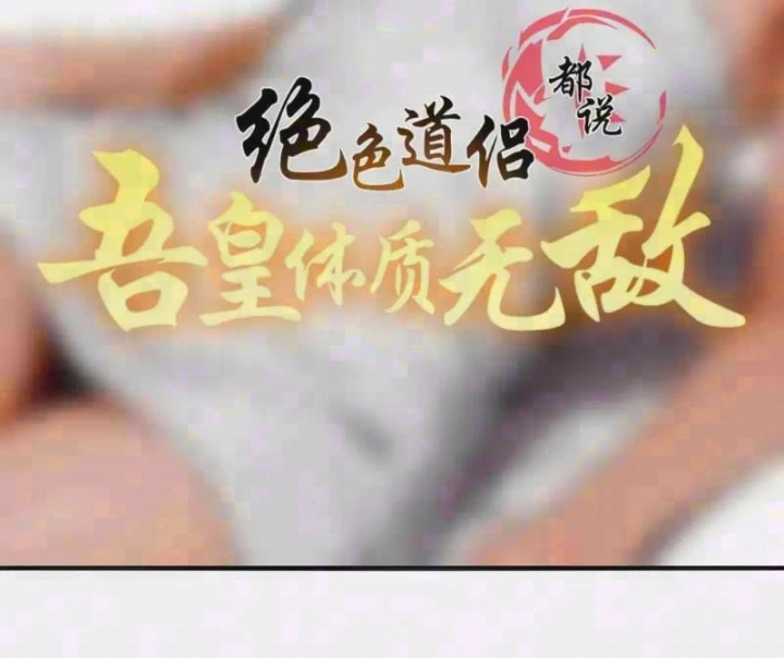 Tuyệt Sắc Đạo Lữ Đều Nói Ngô Hoàng Thể Chất Vô Địch Chapter 453 - 2