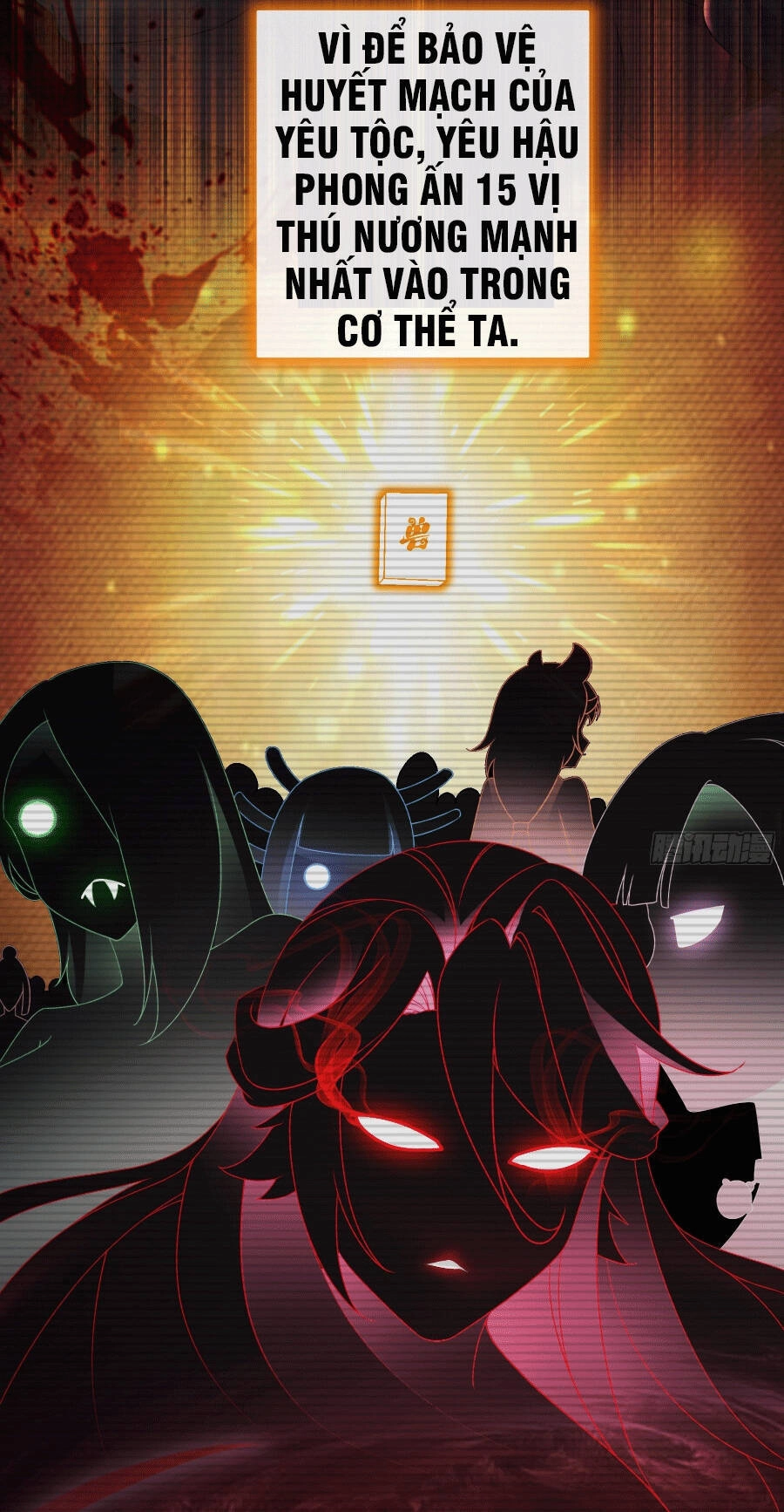 Tuyệt Sắc Đạo Lữ Đều Nói Ngô Hoàng Thể Chất Vô Địch Chapter 2 - 25