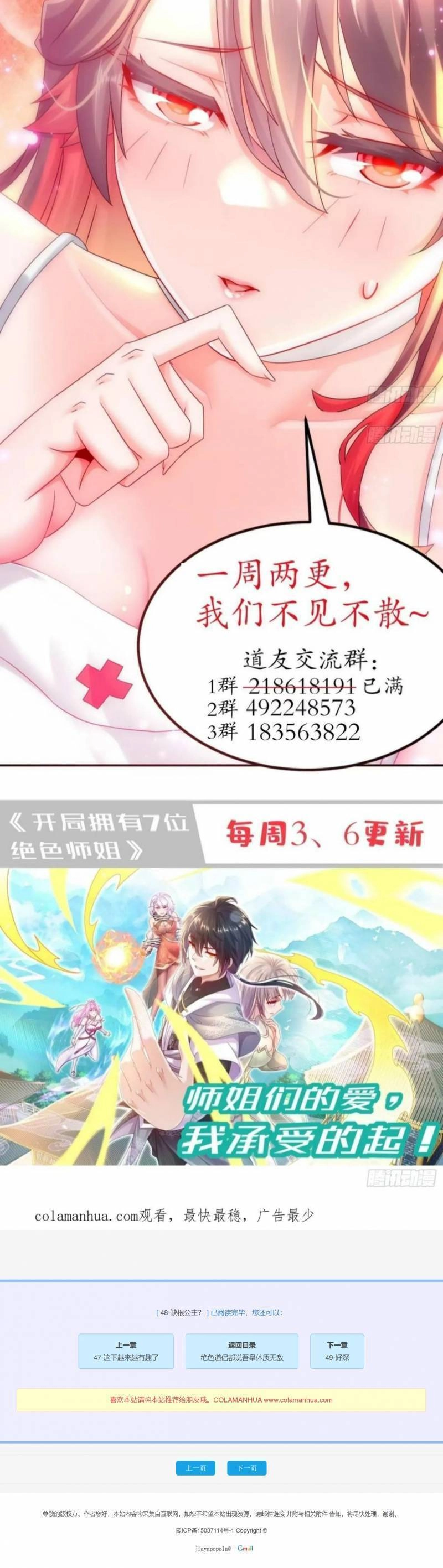 Tuyệt Sắc Đạo Lữ Đều Nói Ngô Hoàng Thể Chất Vô Địch Chapter 48 - 23