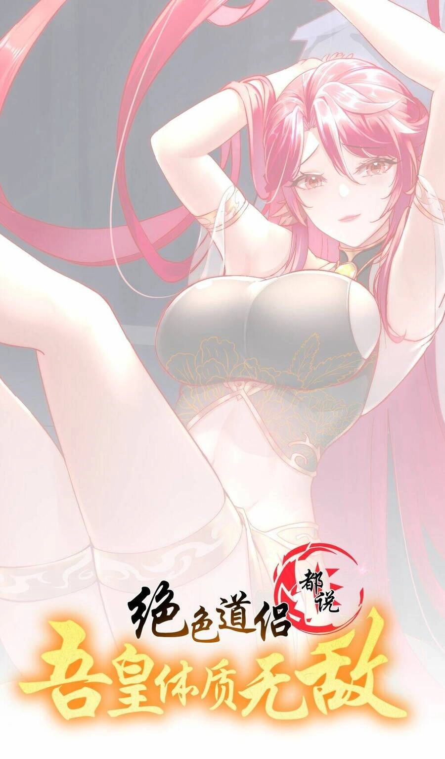 Tuyệt Sắc Đạo Lữ Đều Nói Ngô Hoàng Thể Chất Vô Địch Chapter 90 - 2