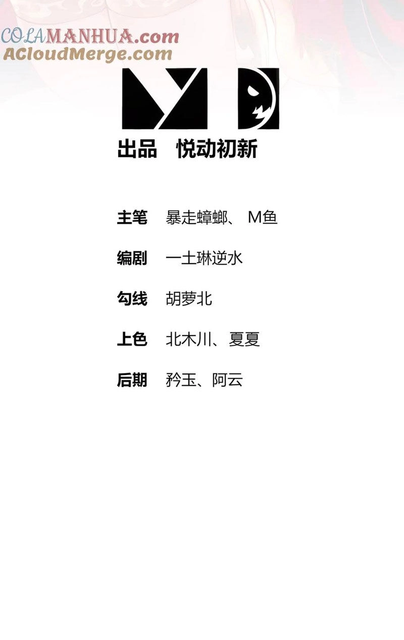 Tuyệt Sắc Đạo Lữ Đều Nói Ngô Hoàng Thể Chất Vô Địch Chapter 172 - 2