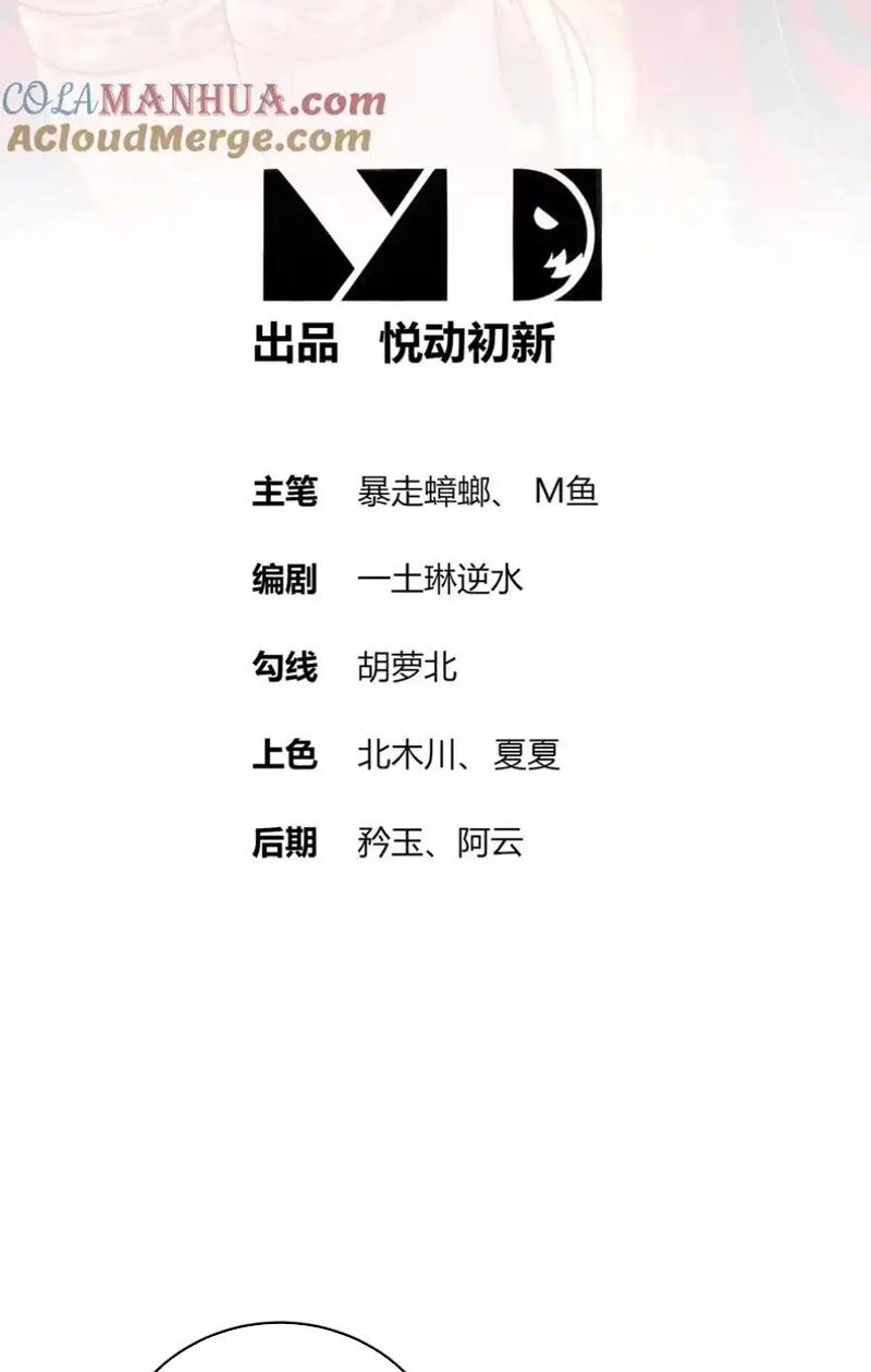 Tuyệt Sắc Đạo Lữ Đều Nói Ngô Hoàng Thể Chất Vô Địch Chapter 176 - 2