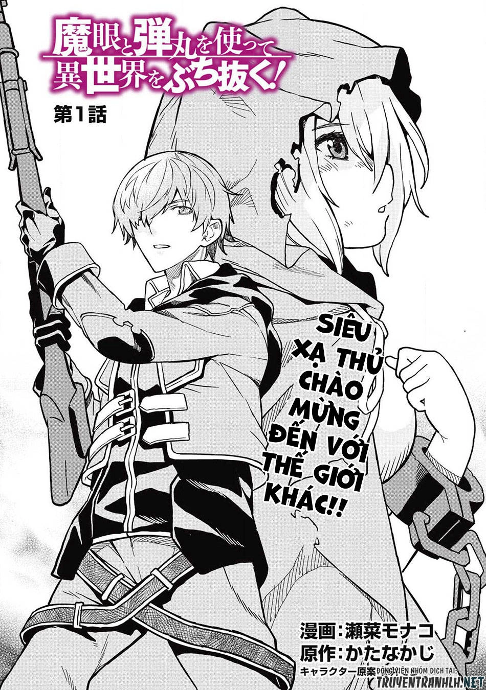 Xạ Thủ Tại Dị Giới Chapter 1 - 5