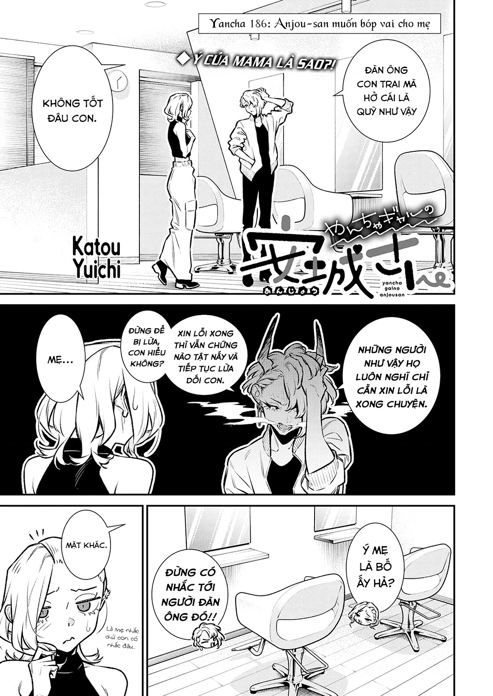 Yancha Gal No Anjou-San Chapter 186 - 2