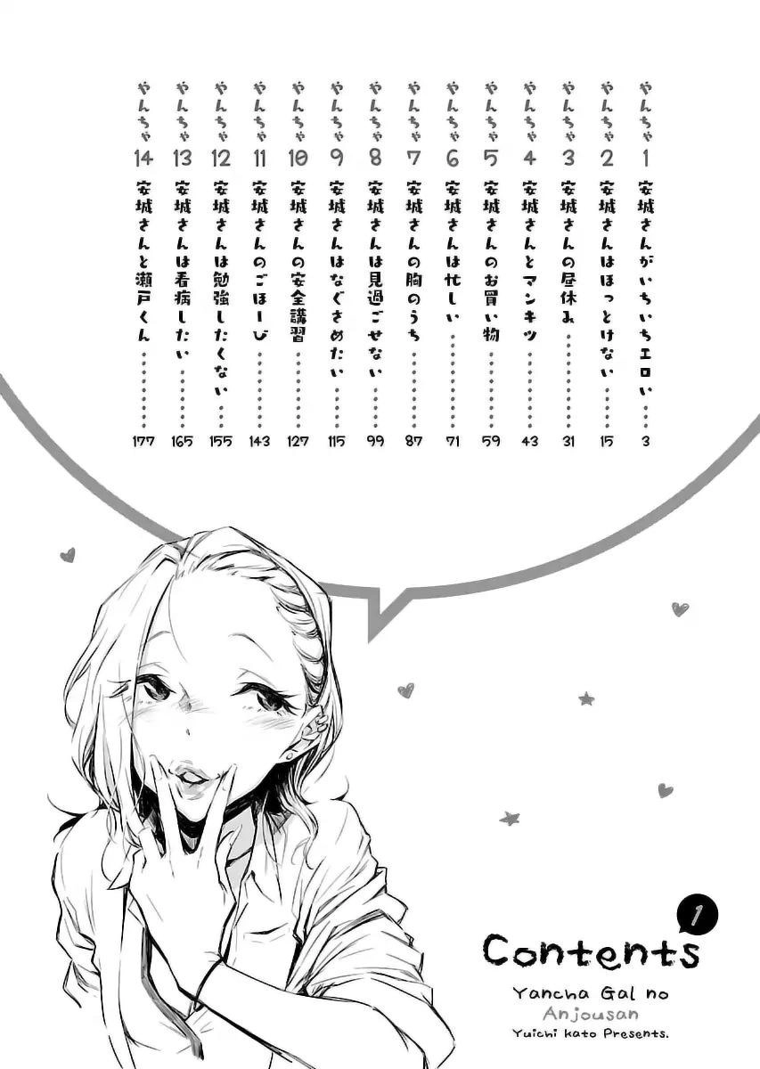 Yancha Gal No Anjou-San Chapter 1 - 4