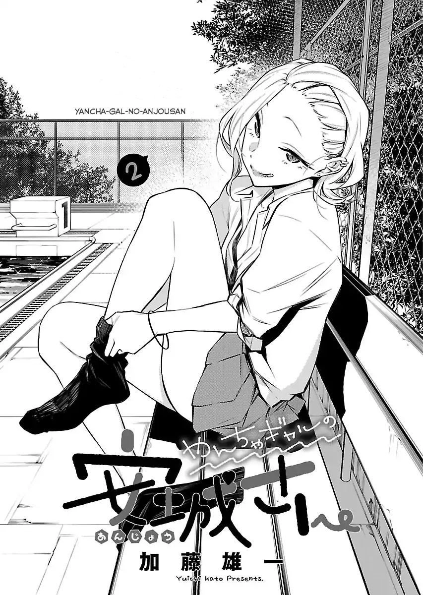 Yancha Gal No Anjou-San Chapter 15 - 4