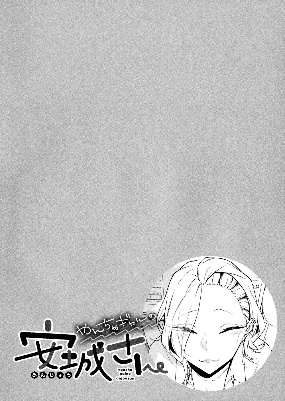 Yancha Gal No Anjou-San Chapter 36.5 - 6