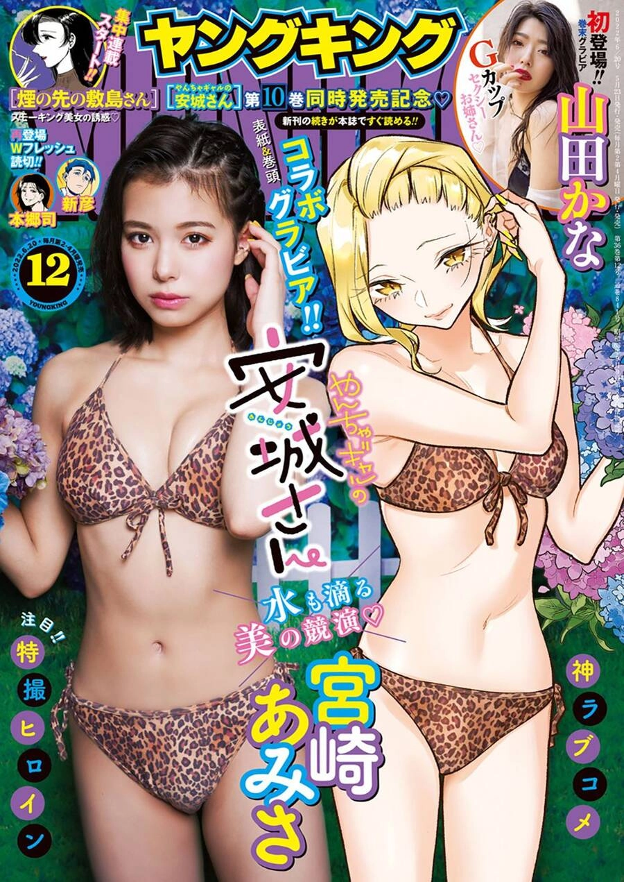 Yancha Gal No Anjou-San Chapter 126 - 2