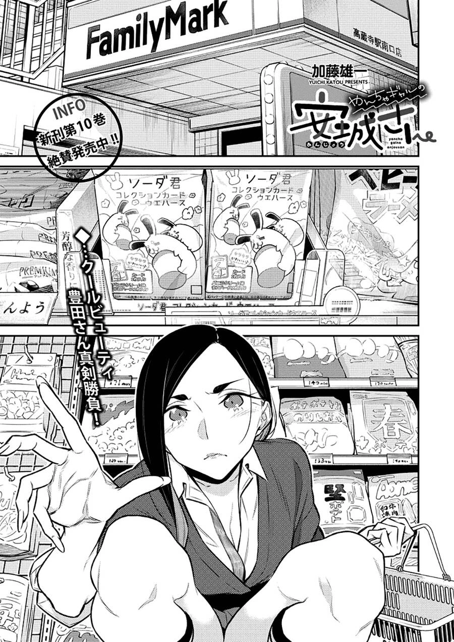 Yancha Gal No Anjou-San Chapter 129 - 2