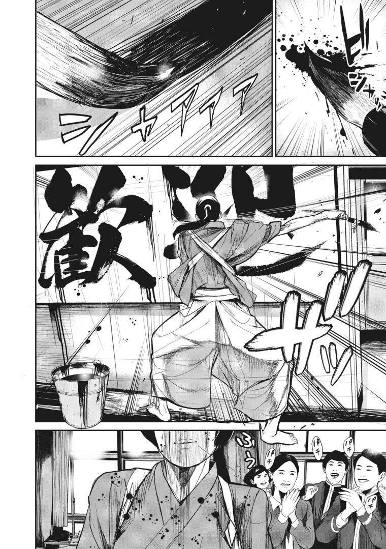 Shokuryou Jinrui Re: Starving Re:velation Chapter 6 - 7