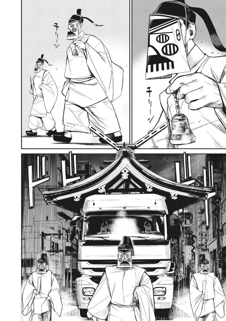 Shokuryou Jinrui Re: Starving Re:velation Chapter 6 - 17