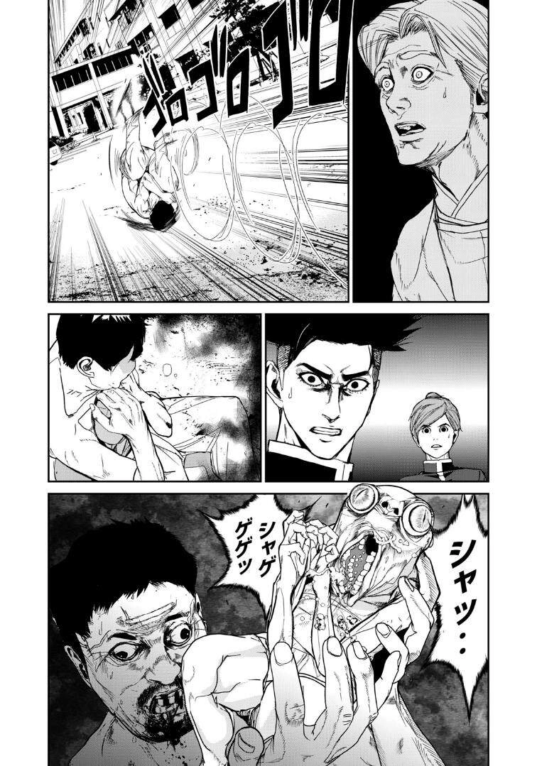 Shokuryou Jinrui Re: Starving Re:velation Chapter 13 - 16