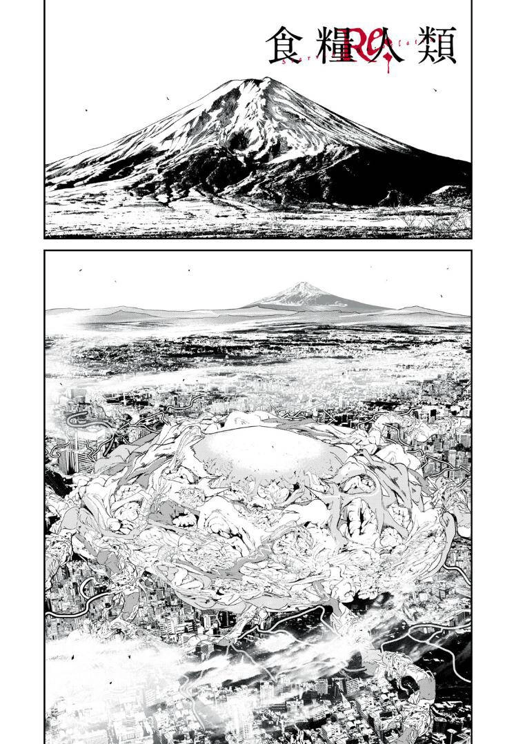 Shokuryou Jinrui Re: Starving Re:velation Chapter 16 - 2
