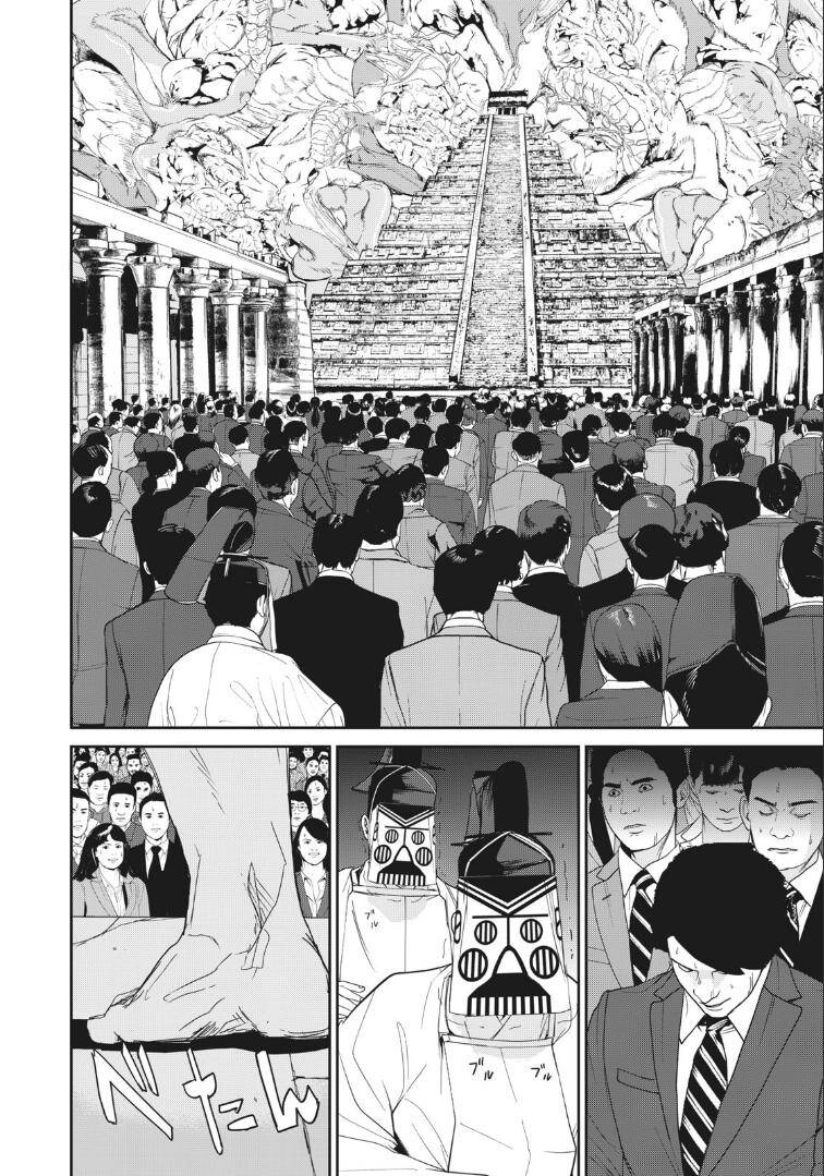 Shokuryou Jinrui Re: Starving Re:velation Chapter 16 - 8