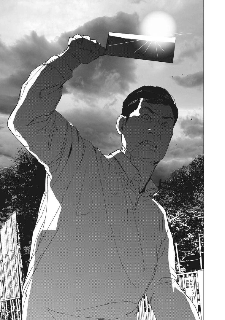 Shokuryou Jinrui Re: Starving Re:velation Chapter 17 - 20