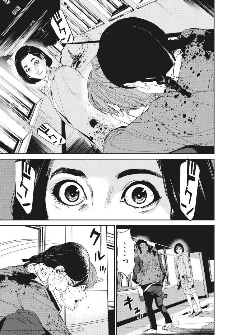 Shokuryou Jinrui Re: Starving Re:velation Chapter 19 - 18