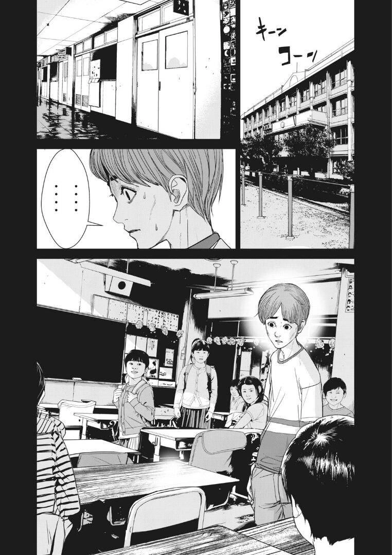 Shokuryou Jinrui Re: Starving Re:velation Chapter 28 - 14