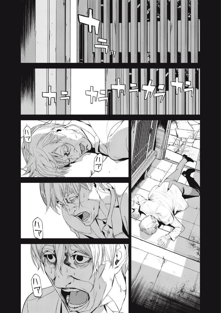 Shokuryou Jinrui Re: Starving Re:velation Chapter 40 - 22