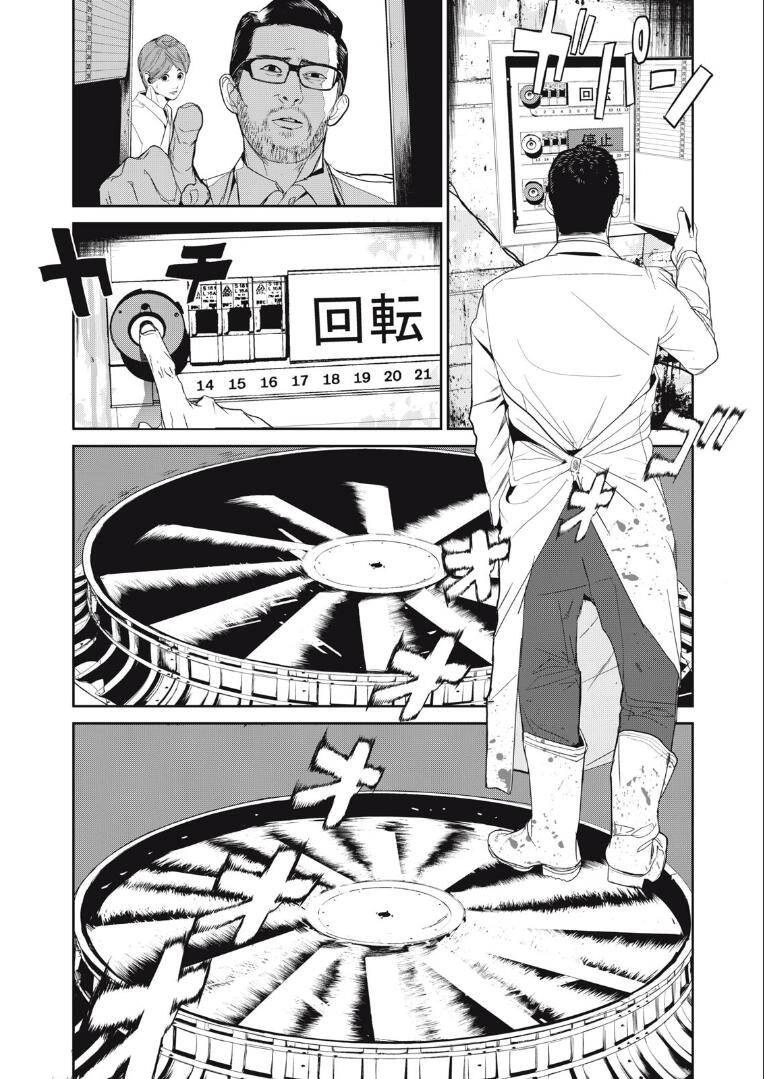 Shokuryou Jinrui Re: Starving Re:velation Chapter 42 - 13