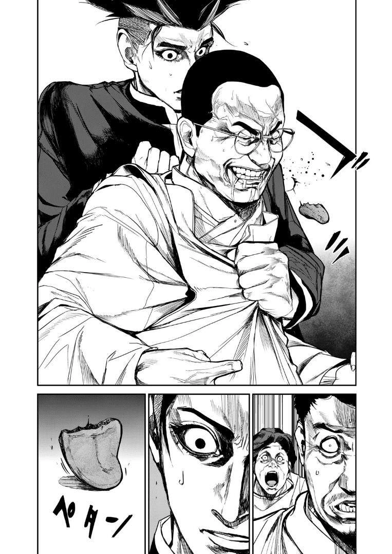 Shokuryou Jinrui Re: Starving Re:velation Chapter - 15