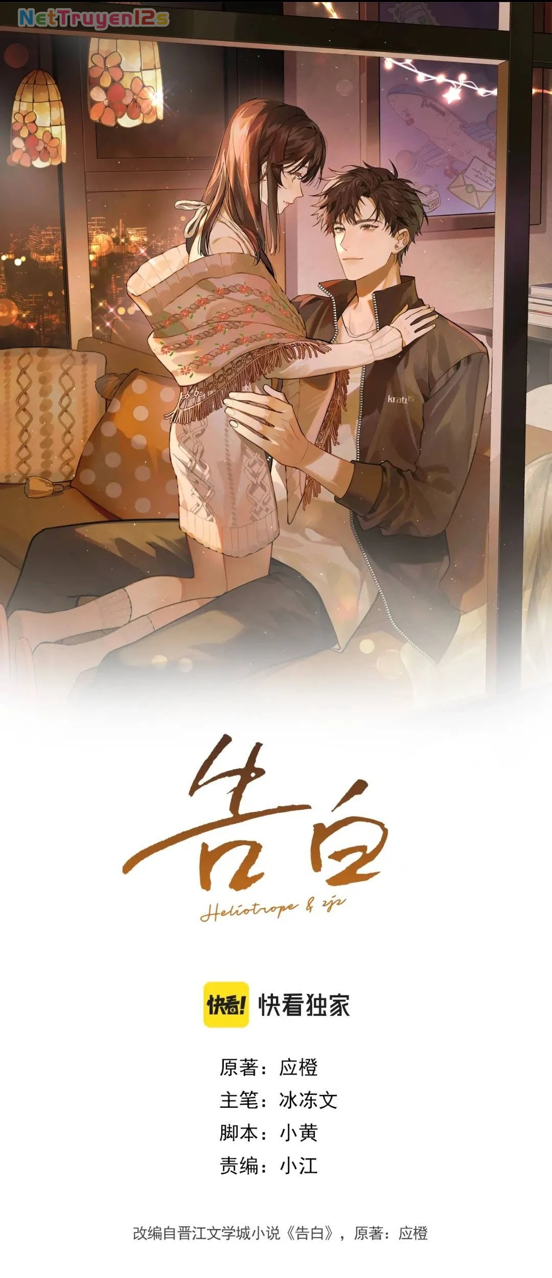 Tỏ Tình Chapter 120 - 3