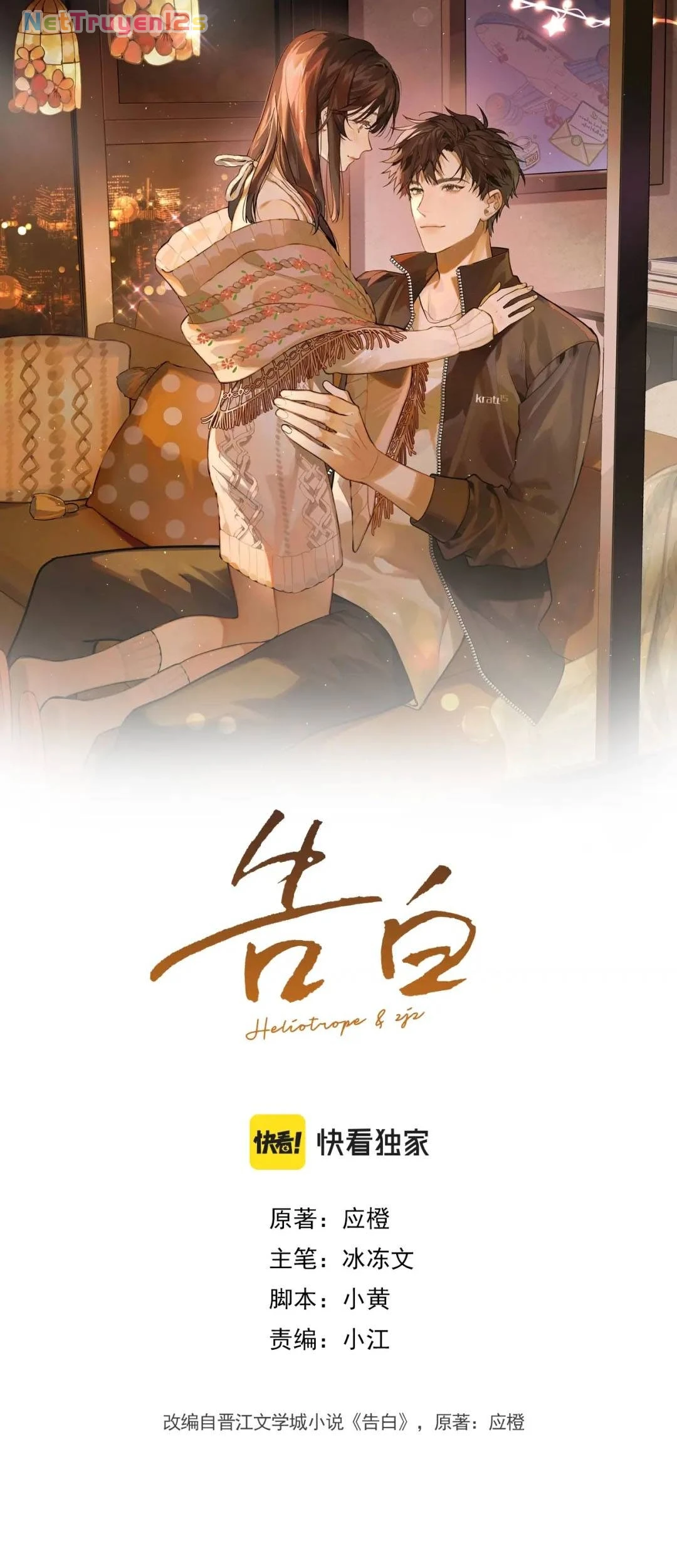 Tỏ Tình Chapter 121 - 3