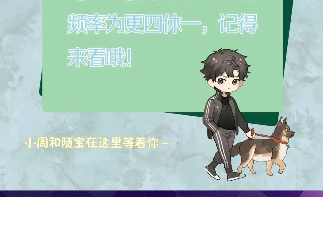 Tỏ Tình Chapter 121 - 32