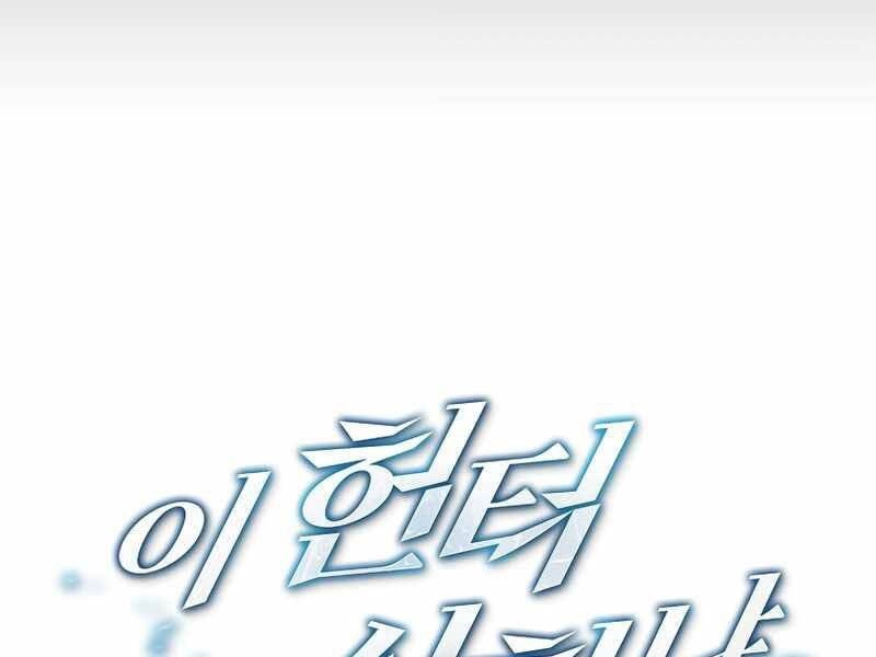 Thợ Săn Kỳ Ảo Chapter 17 - 58