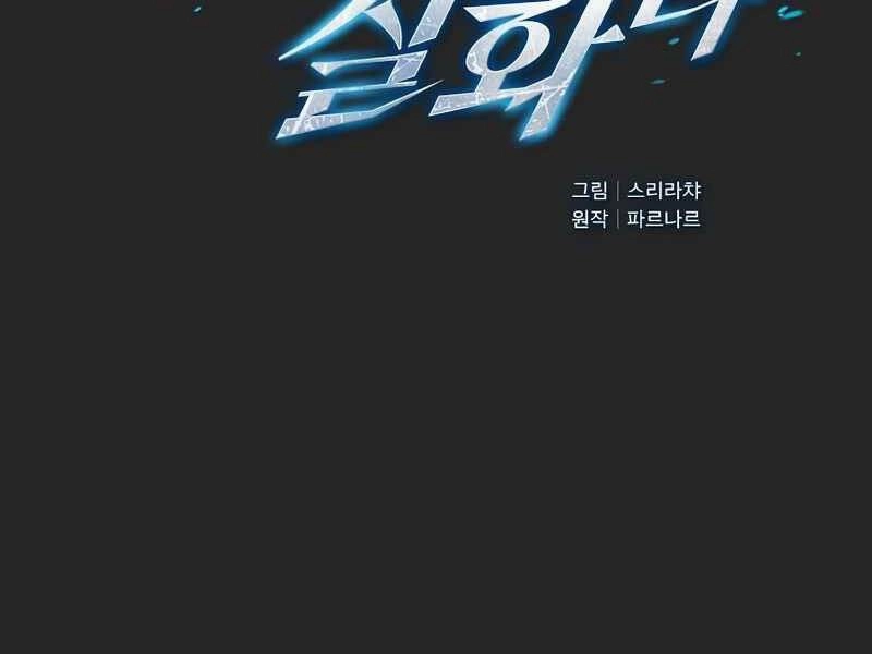 Thợ Săn Kỳ Ảo Chapter 18 - 96